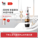 DS LaboratoriesDS实验室纳诺地尔精华液60ml防脱育固发增密厚发美国进口自营礼物
