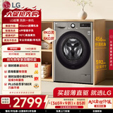 LG 超薄嵌入 9KG滚筒洗衣机带烘干一体 全自动家用 AI直驱变频 6种智能手洗 95°高温煮洗 FCY90M2P