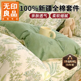 无印良品100%全棉四件套 1.5/1.8米床上用品纯棉套件床单被套200*230cm