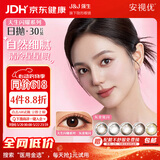 强生美瞳日抛灰金炫闪30片装275度彩色隐形眼镜自然职场【清冷星光】