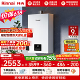 林内（Rinnai）【小蛮腰】16升燃气热水器 智慧恒温升级CPU 低水压启动热水器上门安装 16GD31（JSQ31-GD31）