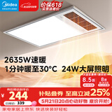 美的（Midea）风暖式浴霸暖风灯照明排气五合一体机集成吊顶无线卫生间浴室机 GP11琴键丨4合一速暖丨温度可视