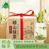 崂茗青岛崂山绿茶浓香型500g袋装茶叶高山云雾豌豆香绿茶叶送礼耐泡
