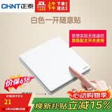 正泰无线开关面板 遥控开关 智能开关免布线【一位随意贴 白色】
