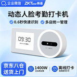 企业微信考勤机ZK-F3 打卡机动态人脸识别 面部识别打卡器 免接触异地多店刷脸员工签到机WIFI云考勤