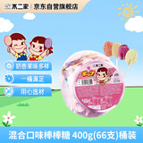 不二家混合口味棒棒糖 400g(66支)儿童糖果 休闲零食 婚庆喜糖【国产】