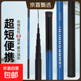 【全网爆款】战水鲤鱼竿手竿超轻超硬鱼杆垂钓鲫鱼竿短节溪流竿 2.7m (实际长度2.4米)