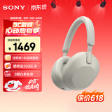索尼（SONY）WH-1000XM5 头戴式无线耳机 蓝牙降噪耳机1000XM4升级款 网课游戏礼物送男女友学生 铂金银