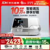 瑞迈特双水平无创呼吸机家用G2SB20A全自动便携打呼噜医用睡眠止鼾器