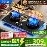 志高（CHIGO）燃气灶天然气液化气灶煤气灶家用猛火5.2kw双灶一级能效节能省气灶具台嵌两用厨房免开孔 品牌补贴 【高配款】钢化玻璃面板+鸳鸯猛火+聚能环 管道天然气丨5.2kW
