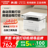 奔图（PANTUM）M6766DW激光打印机家用办公 自动双面打印 复印扫描一体机 手机无线家庭用作业打印机