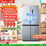 美的（Midea）480升十字四开门冰箱双变频一级能效风冷无霜对开门净味电冰箱超薄家用大容量以旧换新国家补贴 BCD-480WSPZM(E)