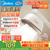 美的（Midea）【超大蒸汽】手持挂烫机/电熨斗22g/min大蒸汽100ml水箱小型家用差旅便携熨烫机拼豆礼物YBJ12JD