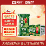 天润迷彩枕早餐奶3.6蛋白纯牛奶200g*12袋礼盒装
