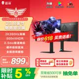 雷神黑武士23.8英寸2K260Hz HDR500nit升级版 FastIPS 电竞显示器屏 硬件低蓝光游戏升降旋转JQ24F260L