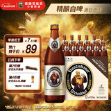 范佳乐(原教士啤酒) 小麦白啤酒450ml×12瓶整箱装京东自营618热卖