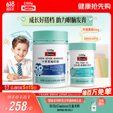 Swisse小小斯维诗 儿童DHA鱼油40粒+叶黄素酯软糖45粒 含EPA+玉米黄素