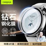 CangHua【2片装】适用小米手表WatchS4 41mm保护膜xiaomi Watch S4 41mm钢化膜高清防摔防刮全屏覆盖贴膜