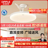 欧普照明（OPPLE）全光谱36寸风扇灯遥控LEDRa98厨房餐厅卧室吊灯冰风白 1级能效