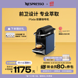 Nespresso奈斯派索胶囊式咖啡机小型家用全自动商用办公室小巧高压萃取两种杯量选择意式进口雀巢咖啡 D62蓝色（赠试用胶囊7颗）
