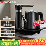 志高（CHIGO）【价保618】全自动上水烧水壶茶台电热水壶自动抽水一体泡茶电茶炉电水壶电茶壶煮茶器JBL-D6161