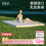 金橡树泰国进口92%天然乳胶床垫乳胶垫双人床榻榻米垫床垫子150*200*5cm