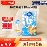 雀巢（Nestle）2倍特浓生牛乳浓缩咖啡胶囊0蔗糖添加奶茶伴侣10ml*8颗