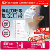 维德（WELLDAY）成人低阻医用外科口罩加宽泡泡纱耳带防尘防病毒冬季10只/袋*10
