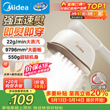 美的（Midea）【超大蒸汽】手持挂烫机/电熨斗22g/min大蒸汽100ml水箱小型家用差旅便携熨烫机拼豆礼物YBJ12JD