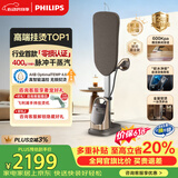 飞利浦（PHILIPS）【价保618】立式高端挂烫机家用增压蒸汽熨斗最大蒸汽量400g/min 1.2L 2026新款AIS8540/60