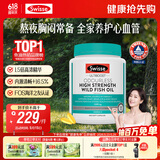 Swisse斯维诗高浓度深海无腥鱼油1500mg胶囊含omega-3 400粒/瓶熬夜胸闷
