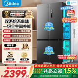 美的冰箱双开门四开门一级能效双变频十字对开门家用电冰箱双循环风冷无霜大容量480wifi智控/531/501 美的531双系统双净化十字冰箱