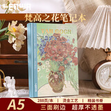 联华（LENWA）【毕业礼物送老师】梵高之花A5笔记本日记本油画精装本子高颜值手账本加厚空白办公记事本创意文具