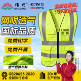 伟光 反光背心 高亮荧光多口袋安全衣 环卫施工交通警示服 夜晚骑行反光马甲 1件 荧光绿（网眼透气款） 