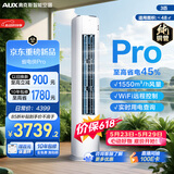 奥克斯空调【价保618】省电侠Pro 大3匹 新一级能效变频冷暖 铜管 客厅防直吹 KFR-72LW/BpR3GQS1-P(B1)