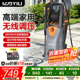 亿力高压洗车机2600W家用清洗机高压水枪家用洗车强力洗地智能款6662