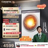 卡萨帝（Casarte）滚筒洗烘一体3.5KG 洗衣机全自动 微蒸汽空气洗护理 家电国家补贴 CE HB35PUTWAU1