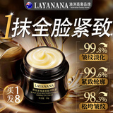 Layanana澳洲面霜抗皱紧致抗衰老40岁高保湿淡纹抗老30岁男女士护肤品