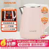 九阳（Joyoung）【价保618】热水壶烧水壶电热水壶 双层防烫304不锈钢 家用大容量0胶水电热水壶 K15-F626