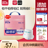 舒比奇（Suitsky）【敏感肌首选】维EPro敏感肌纸尿裤XXL32片新生儿尿不湿夏季超薄