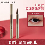 橘朵（Judydoll）全新升级款极细眼线液笔防水防汗持久送女友礼物02棕色