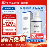 培克能 OK镜RGP硬性隐形眼镜接触镜角膜塑形镜护理液240ml