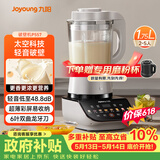 九阳（Joyoung）破壁机家用全自动榨汁豆浆机降噪彩屏纤薄1.75L五谷杂粮3-5人用P557国家补贴【价保618】