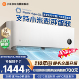小米【价保618】米家空调 巨省电 大1匹挂机 新一级能效变频 快速冷暖 纯铜管 KFR-26GW/V1A1