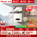 林内（Rinnai）【超二级能效】24KW燃气壁挂炉天然气采暖热水两用 APP智控恒温 地暖生活水两用锅炉RBS-24C30(L)