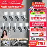 九牧（JOMOO）角阀黄铜加厚八字阀三角阀冷热水两用角阀套装马桶角阀 【9只】5冷4热角阀套装