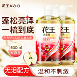花王（KAO）儿童洗发水750ml*2瓶 3-12岁专用青少年男女孩去屑止痒洗头水露
