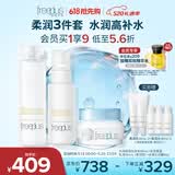 芙丽芳丝（Freeplus）水乳面霜护肤3件柔润套装(含附件共3件）生日520送男女朋友礼物