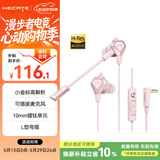漫步者（EDIFIER）HECATE GX04竞技版 入耳式游戏耳机带麦 电脑手机直播耳麦 电竞吃鸡有线耳机礼物 樱花粉