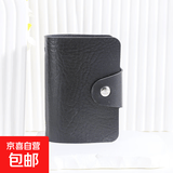 【12卡位】防盗刷卡包多卡位实用迷你多功能名片夹超薄身份证卡套 黑色【12卡位双面可插卡】